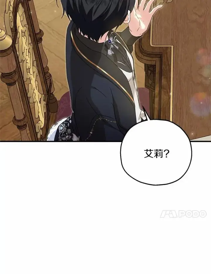 漫画《收养的儿媳准备弃养了》63.雪中玩耍第84张图