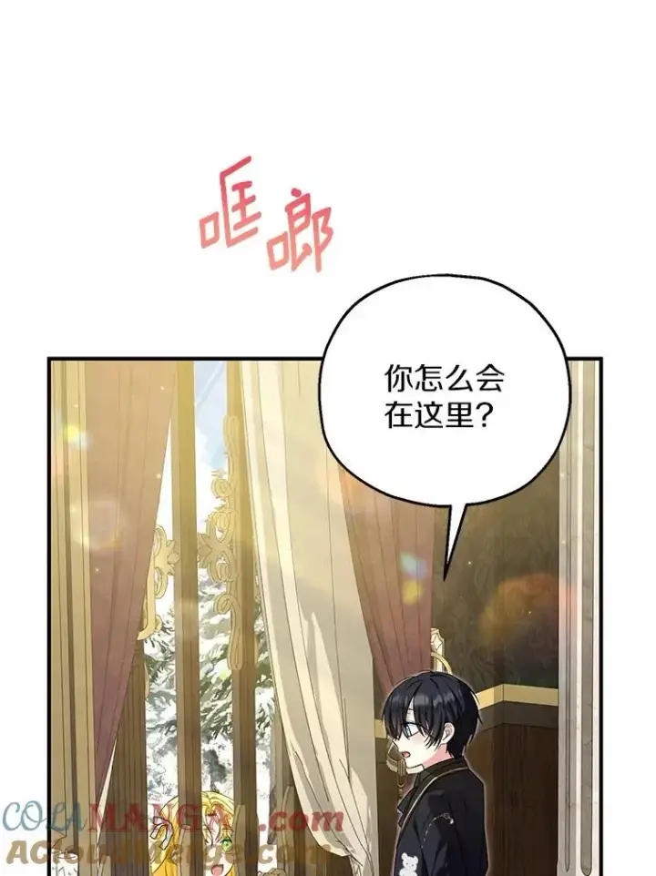 漫画《收养的儿媳准备弃养了》63.雪中玩耍第85张图