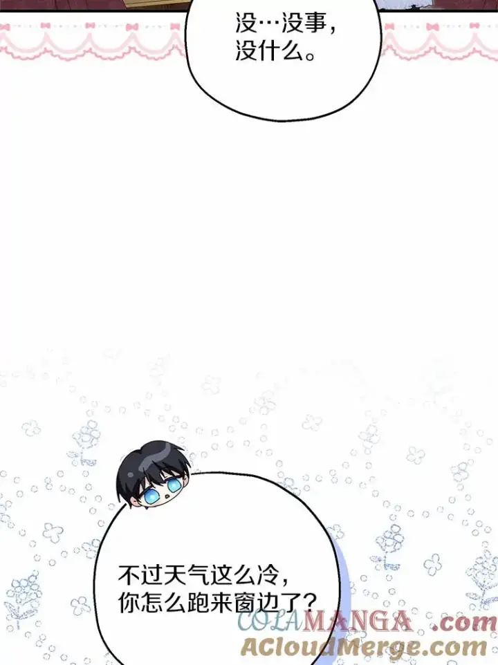 漫画《收养的儿媳准备弃养了》63.雪中玩耍第93张图