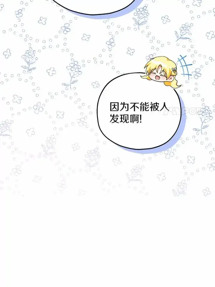 漫画《收养的儿媳准备弃养了》63.雪中玩耍第94张图