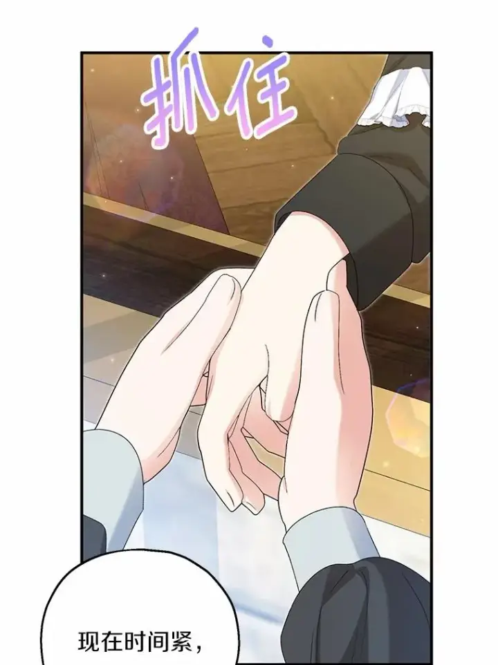 漫画《收养的儿媳准备弃养了》63.雪中玩耍第95张图
