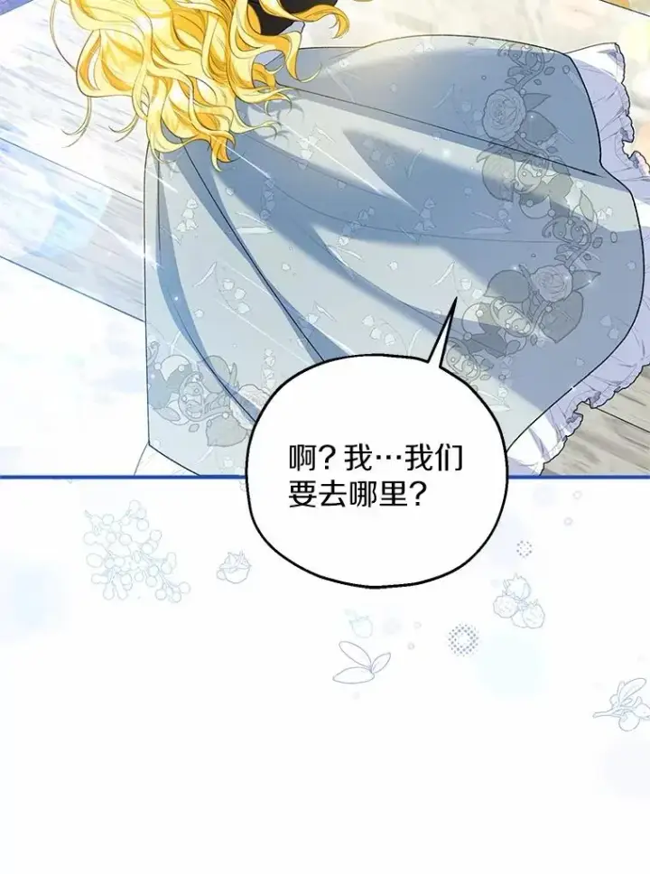 漫画《收养的儿媳准备弃养了》63.雪中玩耍第98张图