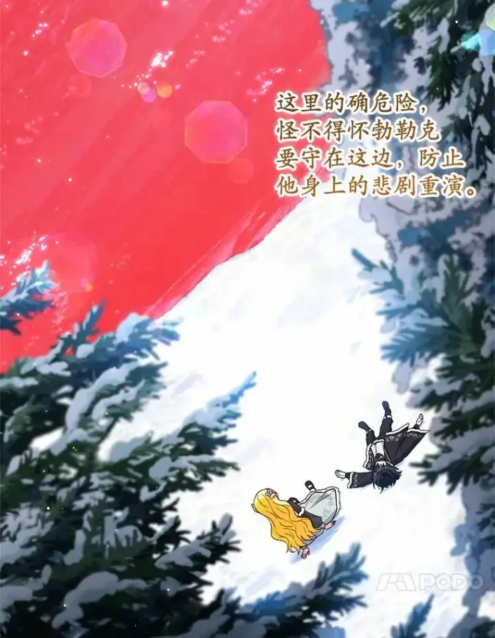 漫画《收养的儿媳准备弃养了》64.神石第10张图