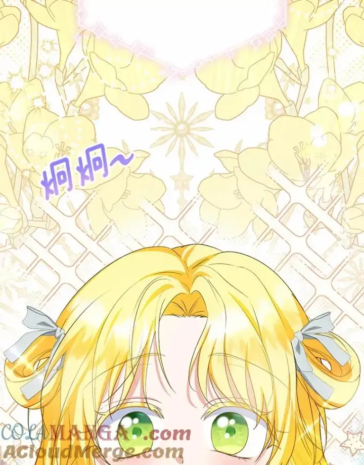 漫画《收养的儿媳准备弃养了》64.神石第101张图