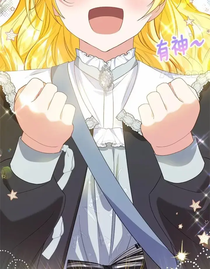 漫画《收养的儿媳准备弃养了》64.神石第102张图