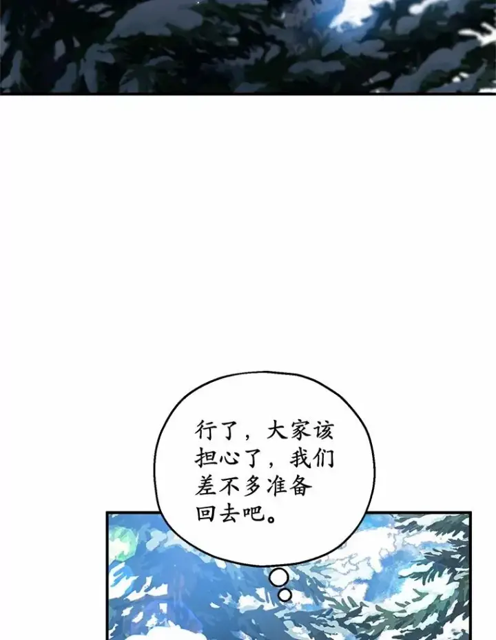 漫画《收养的儿媳准备弃养了》64.神石第11张图
