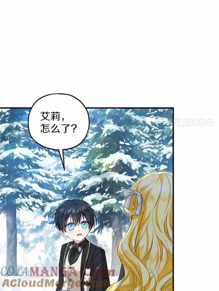 漫画《收养的儿媳准备弃养了》64.神石第17张图