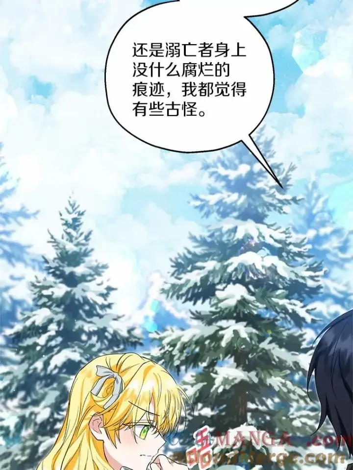 漫画《收养的儿媳准备弃养了》64.神石第21张图