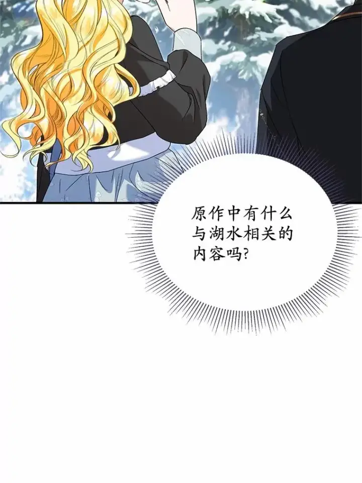 漫画《收养的儿媳准备弃养了》64.神石第22张图