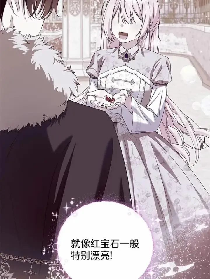 漫画《收养的儿媳准备弃养了》64.神石第26张图