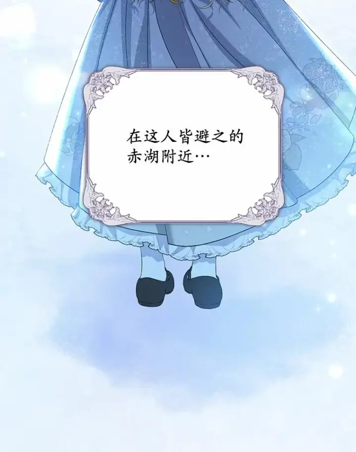 漫画《收养的儿媳准备弃养了》64.神石第42张图