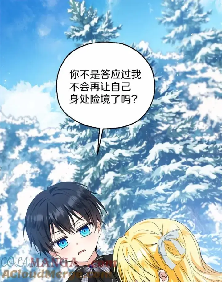 漫画《收养的儿媳准备弃养了》64.神石第45张图