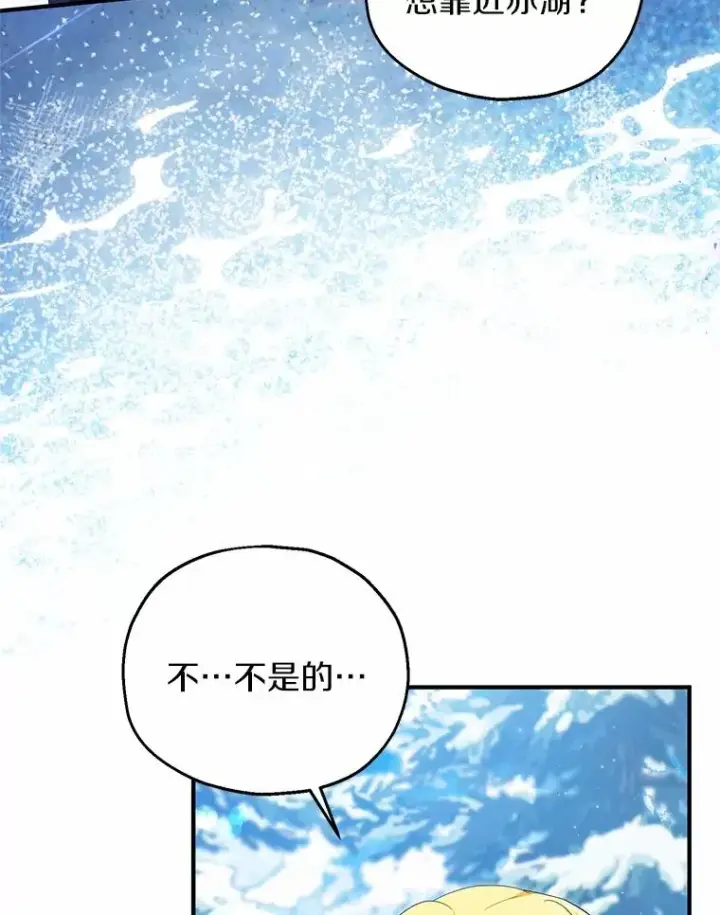 漫画《收养的儿媳准备弃养了》64.神石第48张图
