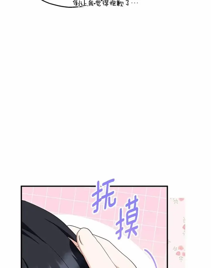 漫画《收养的儿媳准备弃养了》64.神石第51张图