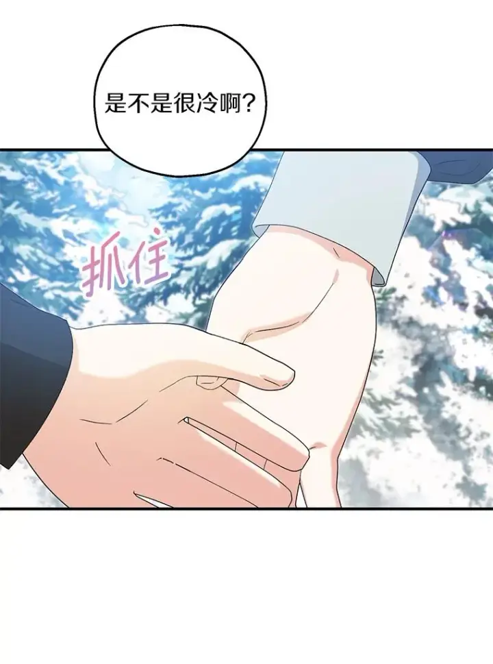 漫画《收养的儿媳准备弃养了》64.神石第54张图