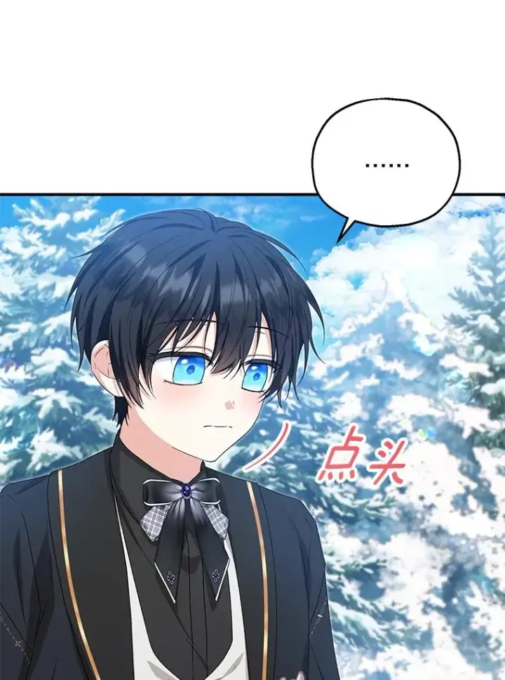 漫画《收养的儿媳准备弃养了》64.神石第55张图