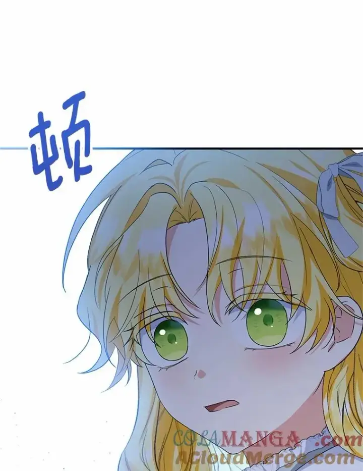 漫画《收养的儿媳准备弃养了》64.神石第65张图
