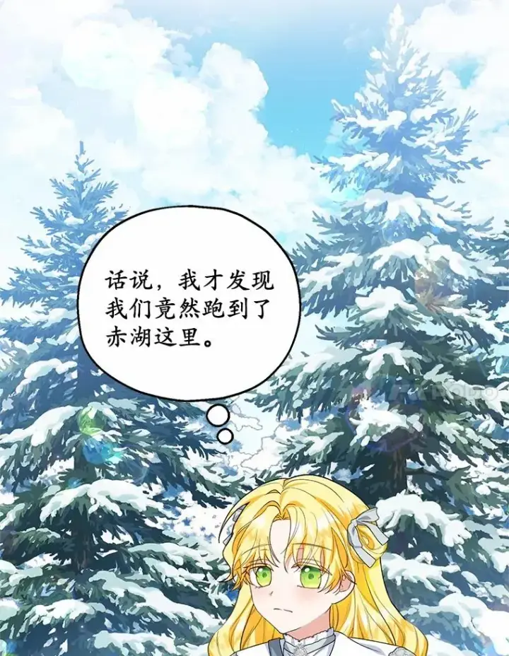 漫画《收养的儿媳准备弃养了》64.神石第7张图