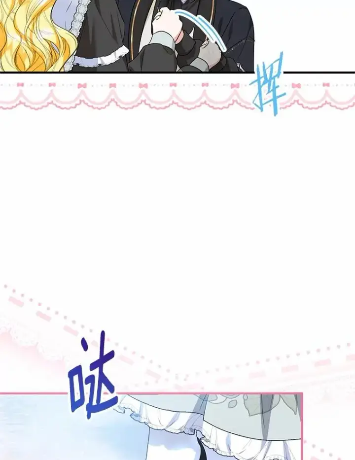漫画《收养的儿媳准备弃养了》64.神石第70张图