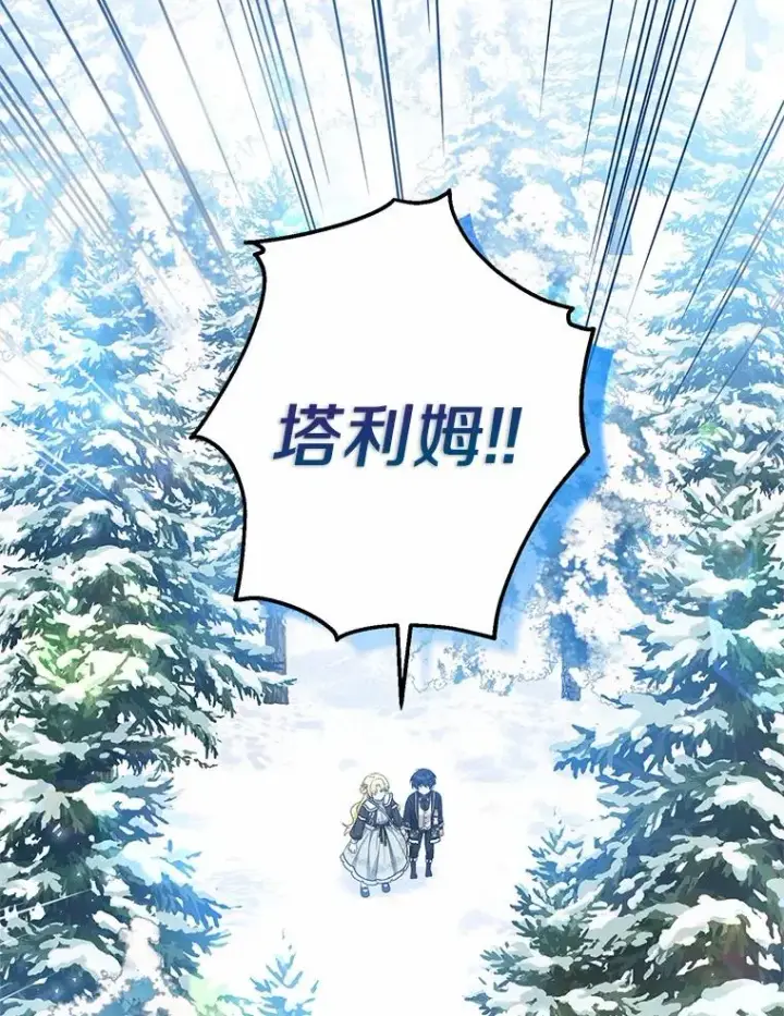 漫画《收养的儿媳准备弃养了》64.神石第74张图