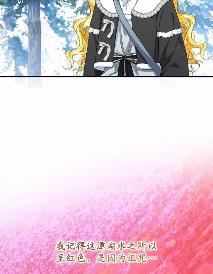 漫画《收养的儿媳准备弃养了》64.神石第8张图