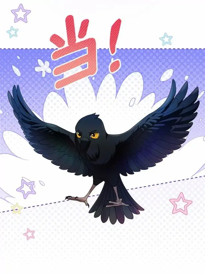 漫画《收养的儿媳准备弃养了》64.神石第87张图