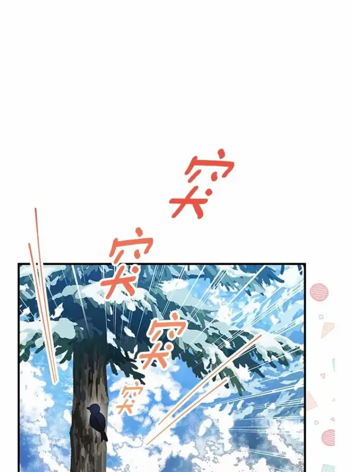 漫画《收养的儿媳准备弃养了》64.神石第88张图