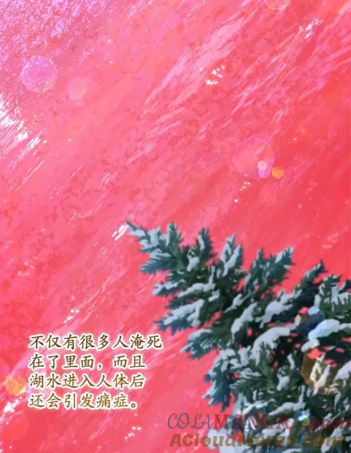 漫画《收养的儿媳准备弃养了》64.神石第9张图