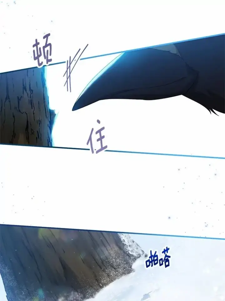漫画《收养的儿媳准备弃养了》64.神石第90张图