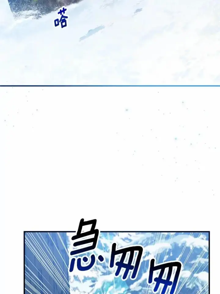 漫画《收养的儿媳准备弃养了》64.神石第91张图