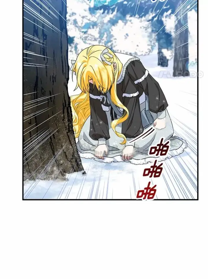 漫画《收养的儿媳准备弃养了》64.神石第92张图