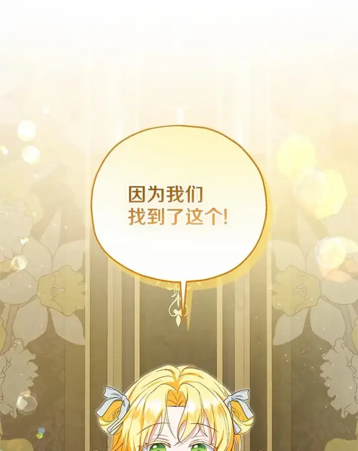 《收养的儿媳准备弃养了》65.曾经的红宝石图10