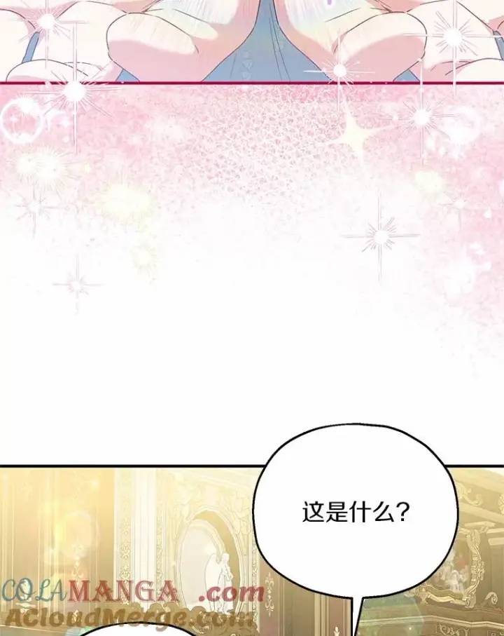 《收养的儿媳准备弃养了》65.曾经的红宝石图13