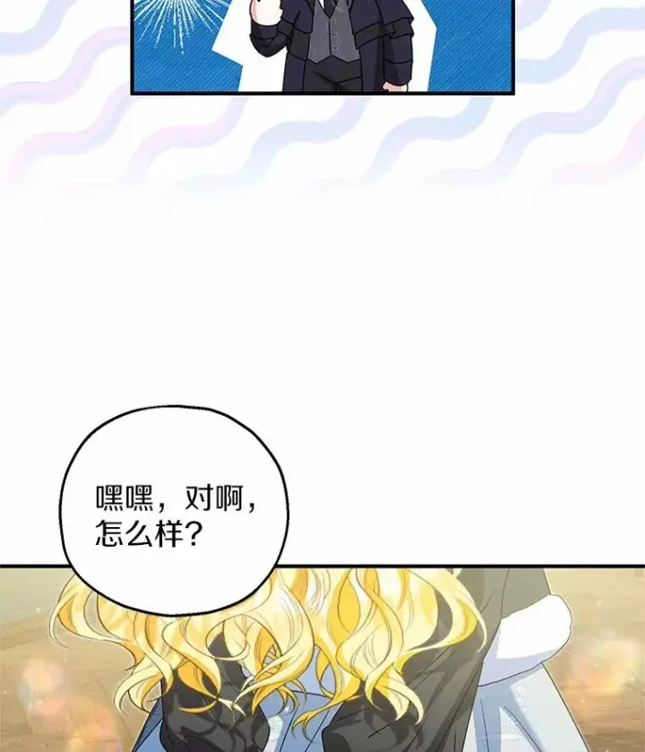 《收养的儿媳准备弃养了》65.曾经的红宝石图16