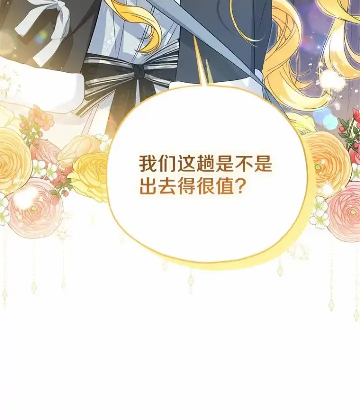 《收养的儿媳准备弃养了》65.曾经的红宝石图19