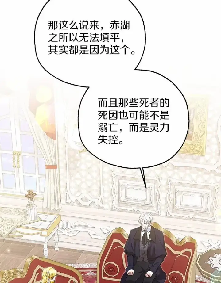 《收养的儿媳准备弃养了》65.曾经的红宝石图24