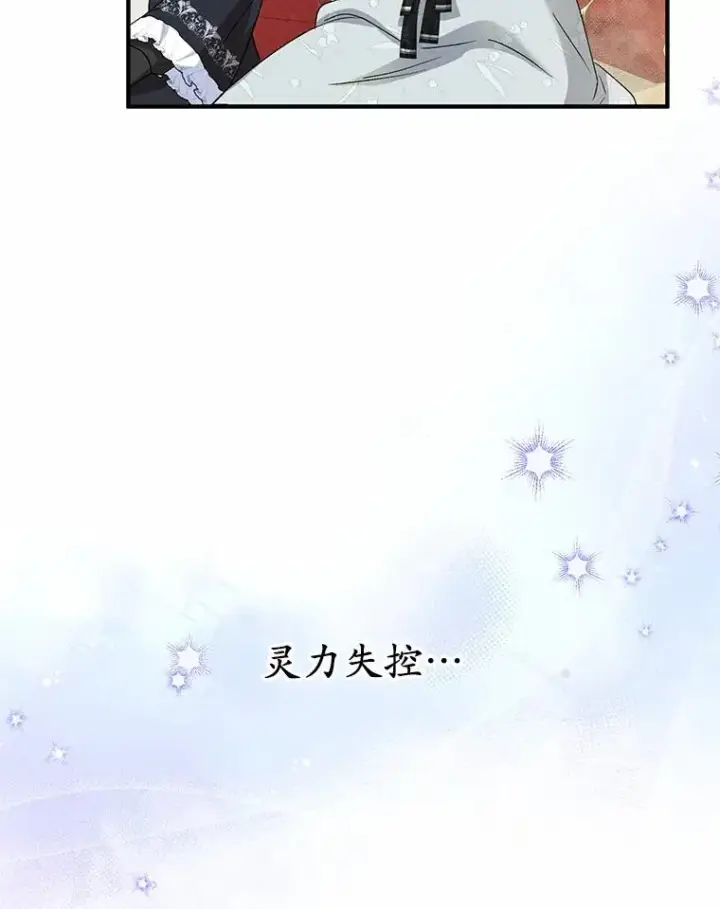 《收养的儿媳准备弃养了》65.曾经的红宝石图27