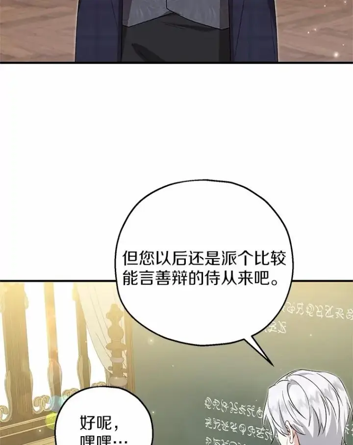 《收养的儿媳准备弃养了》65.曾经的红宝石图3