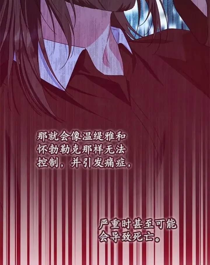 《收养的儿媳准备弃养了》65.曾经的红宝石图31