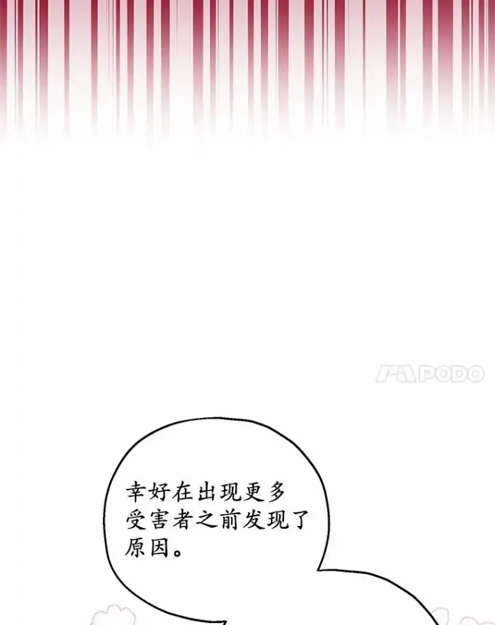《收养的儿媳准备弃养了》65.曾经的红宝石图32