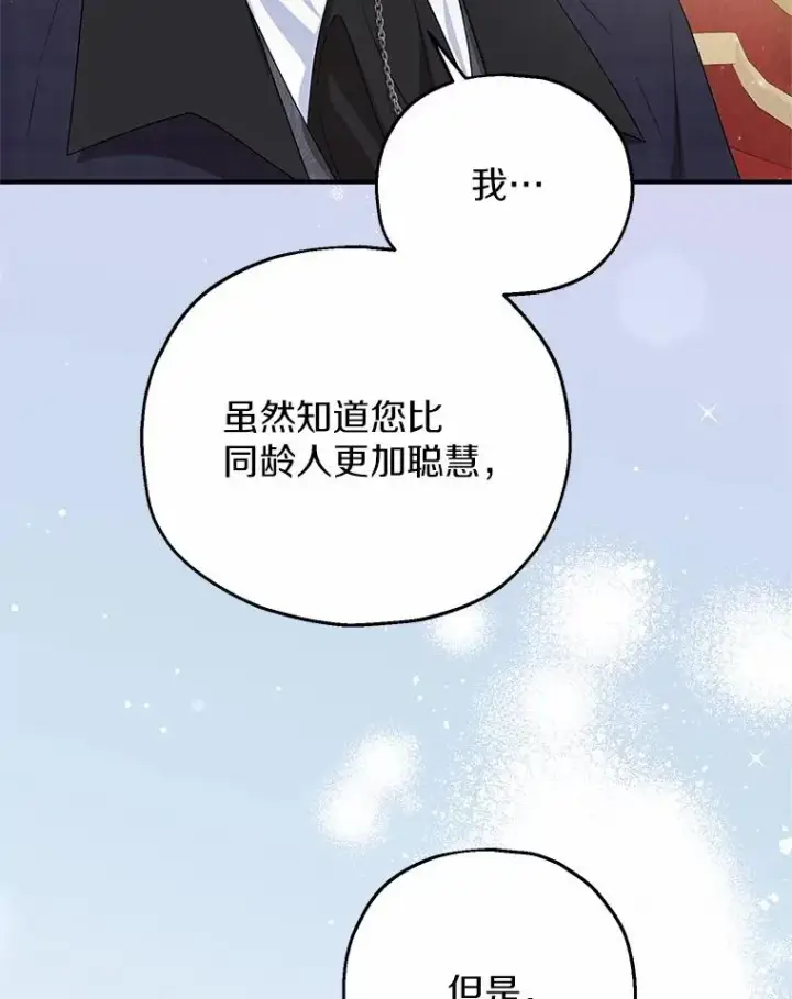 《收养的儿媳准备弃养了》65.曾经的红宝石图35