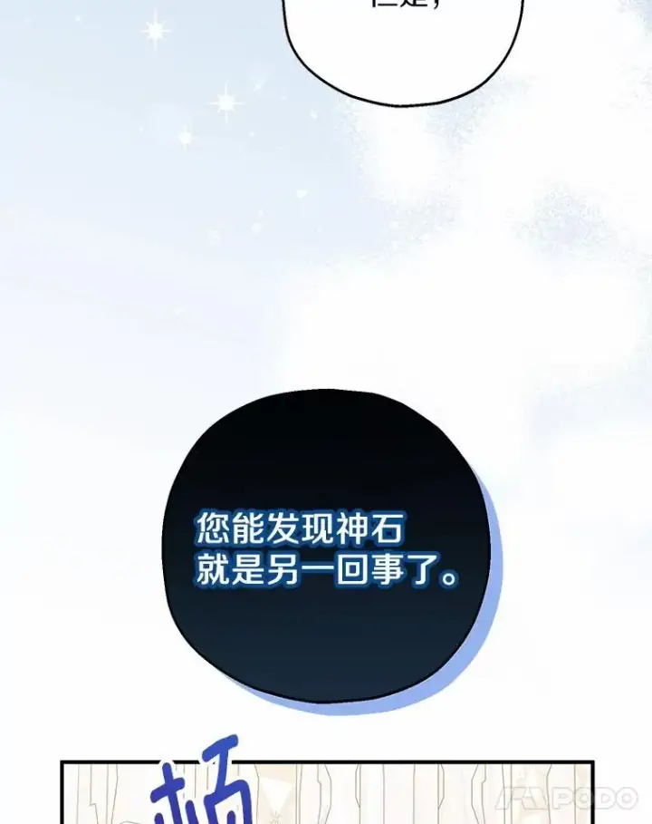 《收养的儿媳准备弃养了》65.曾经的红宝石图36