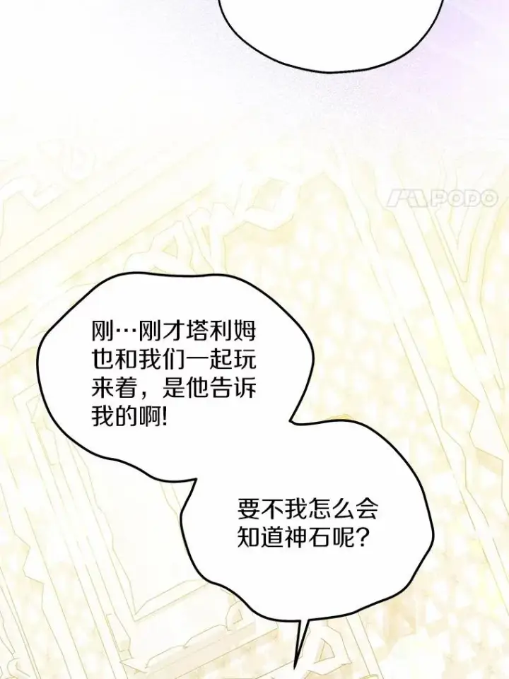 《收养的儿媳准备弃养了》65.曾经的红宝石图39