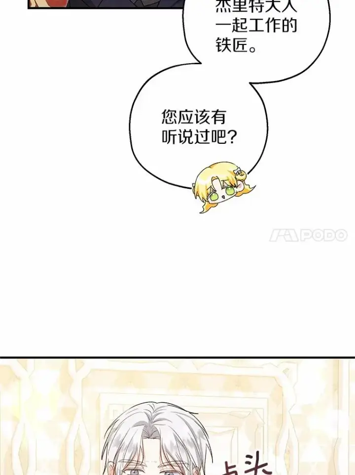 《收养的儿媳准备弃养了》65.曾经的红宝石图42