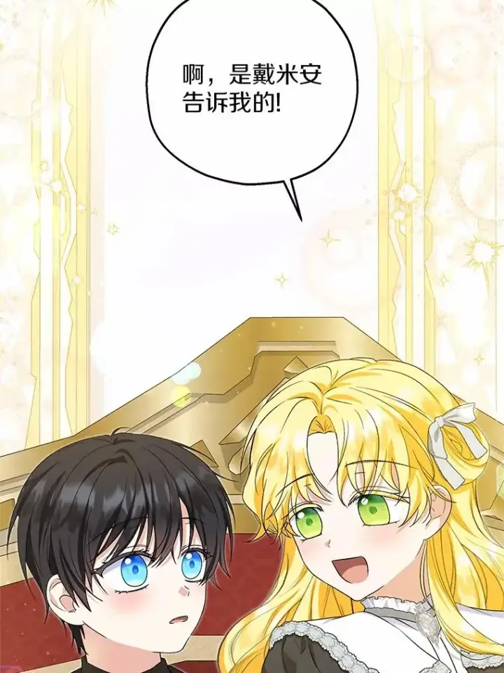 《收养的儿媳准备弃养了》65.曾经的红宝石图47