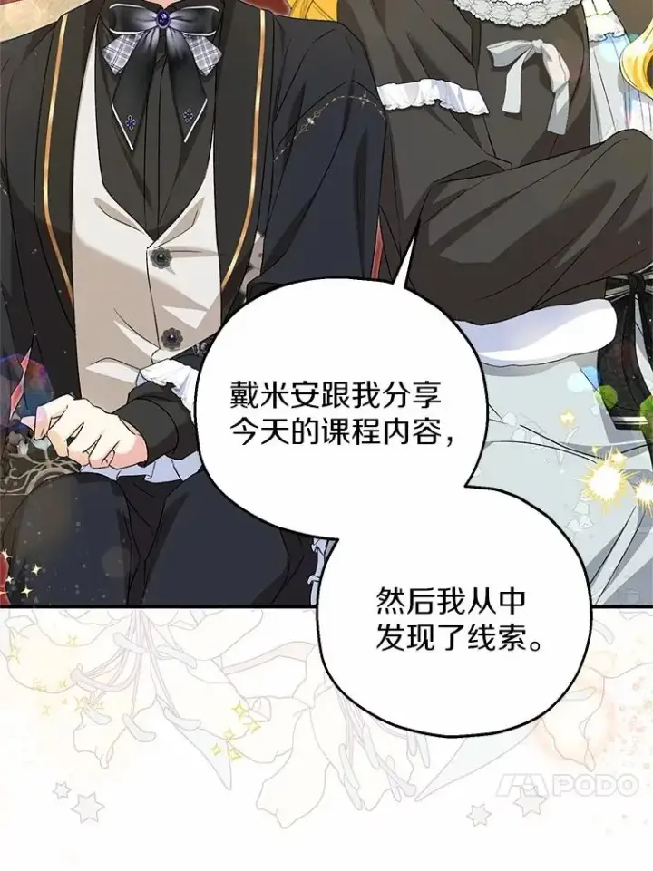 《收养的儿媳准备弃养了》65.曾经的红宝石图48