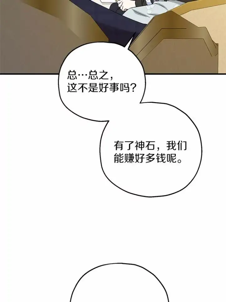 《收养的儿媳准备弃养了》65.曾经的红宝石图50