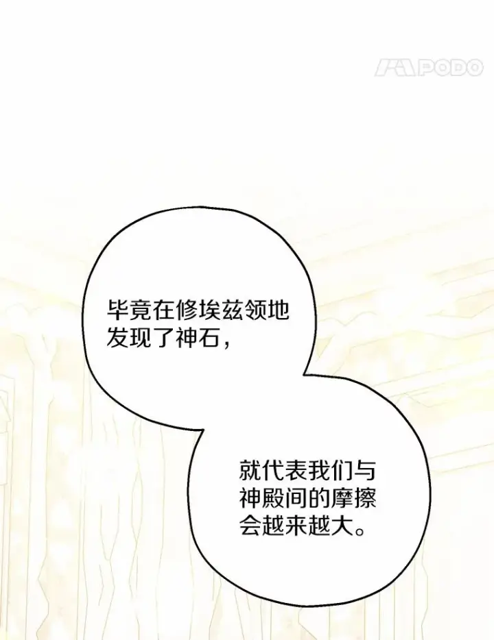 《收养的儿媳准备弃养了》65.曾经的红宝石图52