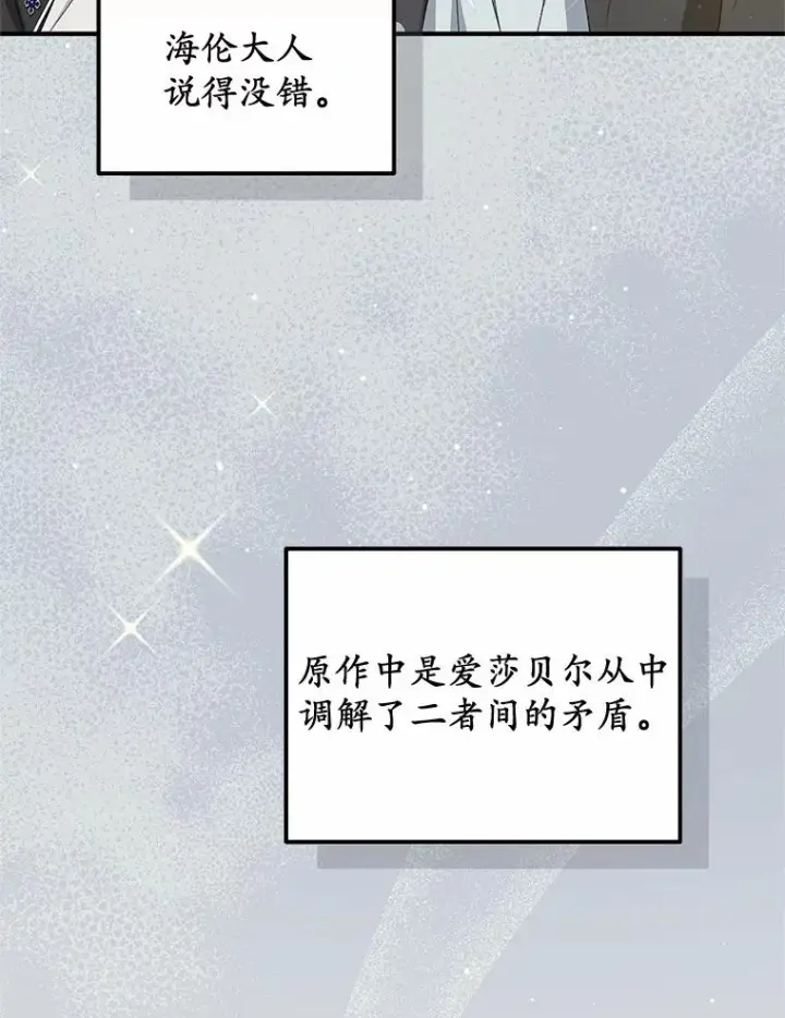 《收养的儿媳准备弃养了》65.曾经的红宝石图54