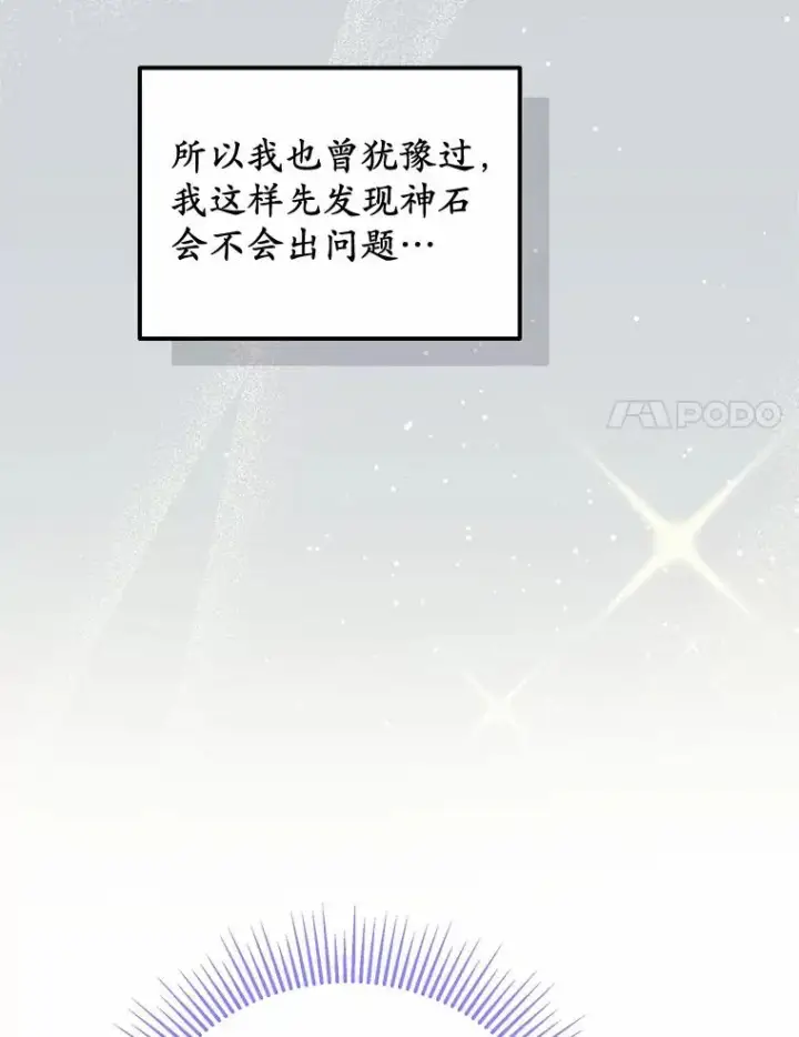 《收养的儿媳准备弃养了》65.曾经的红宝石图55